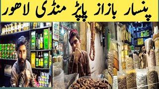 Papar Mandi Lahore || Papar Mandi.Lahore Ke Sair || Pansar Bazar Lahore Pakistan  