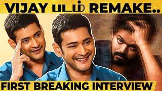 Ready to act with Vijay!! - Mahesh Babu's Super Tamil Interview | Sarileru Neekevvaru | MY