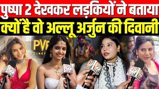 Pushpa 2 only Girls Reaction | Pushpa 2 Total Collection | Pushpa 2 News | Girls Crazy Reaction