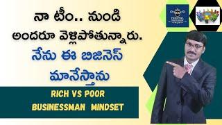 Direct Selling Business Mindset  | Rich Mindset Vs Poor Mindset |DigitalDirectSellingRk