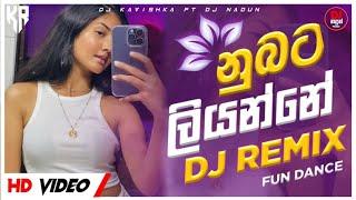 2024 Tik Tok Trending Song | Nubata Liyanne Dj Remix | @Dj_Nadun_Remix FT @DJKAVISHKA-cd6qj