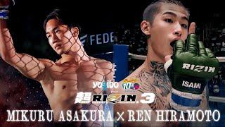 History of Rivalry Between Mikuru Asakura and Ren Hiramoto [Yogibo Presents Super RIZIN.3]