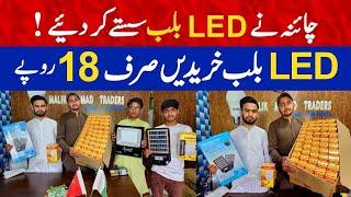 Big news China has made LED bulbs cheaper LED bulbs starting from Rs.18 only