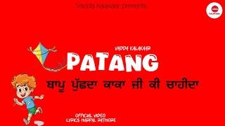 Patang ( official video) new punjabi funny song 2025 vadda kalakaar Ft harpal rathore #punjabisong