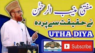 Mufti Muneeb ur Rehman|| ka Ahem tarin Bayan||Qari Zawar Bahadur||2021|