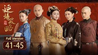 【Full Version】延禧攻略 Story of Yanxi Palace EP41-45 ：帅气侍卫凯旋归来，心上人却成宠妃！| 欢娱影视