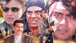 मिथुन & धर्मेंद्र की धमाकेदार ब्लॉकबस्टर मूवी | मुकेश ऋषि  मूवी Mithun Chakraborty Movie | Sultaan