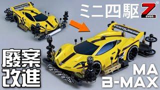 B-Max Class MA Chassis Build + Test Race TAMIYA Mini 4WD