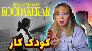 Koodake Kar - Ashna - Niki Aslan Reaction | ری اکشن کودک کار از اشنا و نیکی اصلانی