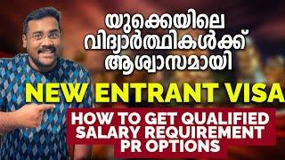 Good news for students!! New Entrant Visa Explained in Malayalam | Latest update | How to qualify?