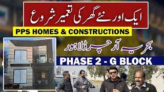 5 Marla House New Construction Site Started In Bahria Orchard Phase 2 | 122 G Block Demarcation