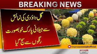 Flowers Exhibition In Jilani Park Lahore | Breaking News