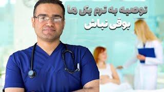 توصیه به ترم یکی ها|ترم بوقی نباش|توصیه به دانشجویان ترم یک|ترم یکی سمی نباش