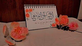 Arabic calligraphy quote /shorts /NAWAL DRAWINGS