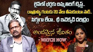 Andamaina Jeevitham New Episode | Best Moral Video | Dr Kalyan Chakravarthy | Sumantv Life Coach