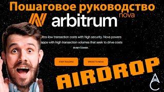 Arbitrum Nova Airdrop guide