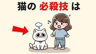 【9割が知らない】かわいい猫の面白い雑学とあるある25選一挙公開！  #雑学 #豆知識 #トリビア