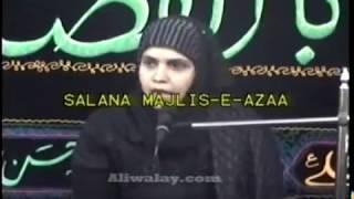 Ladies Salana Majlis e Aza | Khanum Amber Zehra |  www Aliwalay com |  YouTube