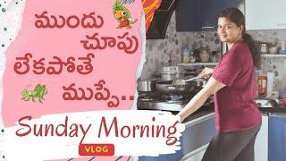 Think Ahead, Start Now | Pleasant and Productive Sunday Morning Routine | Telugu Motivational video