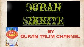 Quran Talim channel, *ALIF* BAA* TAA.....