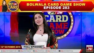 BOLWala Card Game Show | 12th October 2019 | Mathira Show | BOL Entertainment