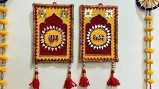 Shubh Labh DIY/ Diwali Decoration Idea #cardboardcraft #diwalidecor #craft #howtomakeshubhlabh #diy