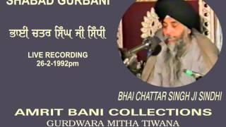 Bhali Suhavi Chhapri Ja Main Gun Gaye By Bhai Chattar Singh Ji Sindhi