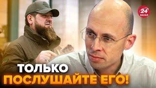 ️АСЛАНЯН: Термінова ЗАЯВА Кадирова! РФ наближається до повного РОЗПАДУ? Ось, що чекає РЕЖИМ