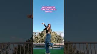 #DanceCoverLove In My Heart  #LoveInMyHeart #BABYMONSTER ラブインマイハート ベビーモンスターby #KARUNA