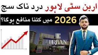 Urban City Lahore latest update | location | balloting | city venture