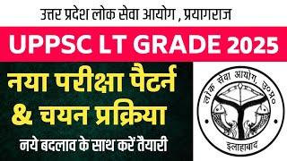 UPPSC LT GRADE 2025 NEW EXAM PATTERN & SELECTION PROCESS