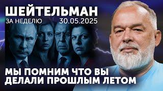 Рэндомальный меморандум. У Путина Елбасы! Мерц против Вэнса. Дуда за Буданова. Отмазка Маска