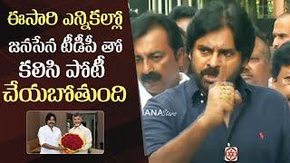 Pawan Kalyan Confirms TDP and Janasena Alliance In 2024 Elections | Pawan Kalyan Met Chandrababu