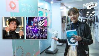 ‘2020 Korea National Brand Up Exhibition,’ co-organized with Yonhap News Agency, opened Today!