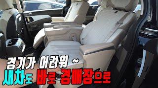 신형 카니발 100km 주행후 바로 경매장에서 현금화를 하고 있는 최근,  어떤이유가 있을까요