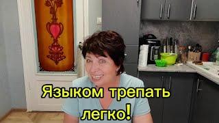 Живут так все?Покажите всех пенсионеров,кто так живет?!Вы просто не знаете,что это такое в 60+ лет!