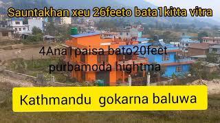 Kathmandu #gokarna #baluwa  26feet bata1kittavitra 20feetbato 4ana1paisa #jagga purbamoda 29 hightma