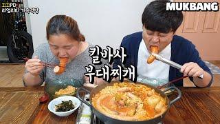 리얼가족먹방:) 다양한 햄 듬뿍! 얼큰한 킬바사 부대찌개 먹방ㅣBudae jjigae(Spicy Sausage Stew)ㅣREAL SOUNDㅣMUKBANGㅣEATING SHOW