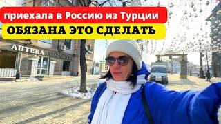 ПОЛУЧИЛА ГРАЖДАНСТВО ТУРЦИИ И БЫЛА ОБЯЗАНА ЭТО СДЕЛАТЬ