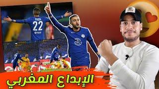 تألق حكيم زياش امام اتليتيكو مدريد