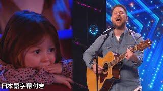 【和訳】自信のないニックは、娘たちからのサプライズで歌うことになり...  | BGT 2022