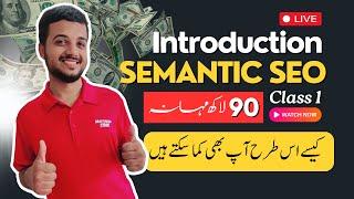 [ Semantic SEO Lecture 1  ]  What is Semantic SEO & Why Its Future