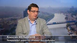 Генеральный директор "Марвел-Дистрибуции" Алексей Мельников в программе "Технологии для бизнеса"