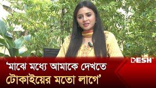 ৯৯% কাজ আরশ খানের সঙ্গেই হচ্ছে: তাসনুভা তিশা | Tasnuva Tisha | Desh TV