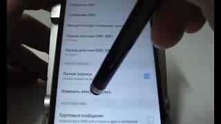 Подпись в сообщениях SMS и MMS в смартфоне Lenovo