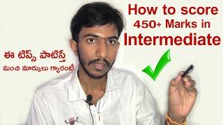 How to get 450+ Marks In inter 2025 | How to score full marks in ipe intermediate | Inter exam tips