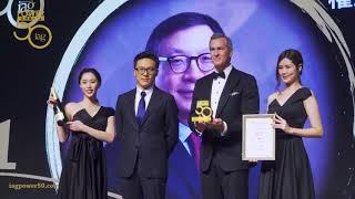 The 13th Inside Asian Gaming (IAG) Power 50 Black Tie Gala Dinner highlights video