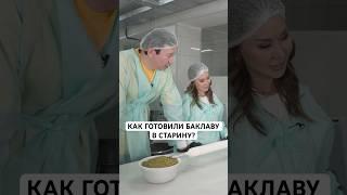 Полный выпуск смотрите на канале #динарасатжан #mola #zeytuni #алишереликбаев #турецкаякухня