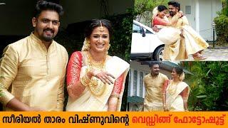 Pournami Thinkal Actor Vishnu V Nair & Kavya Wedding Photoshoot | Couple Photoshoot Video