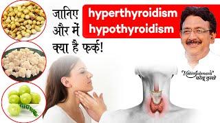 जानिए थायराइड के इन रूपों के बारे में_know about diffrent Types of Thyroid | ABP LIVE